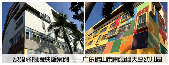 銅墻鐵壁防水抗堿外墻漆_銅墻系列學(xué)校水泥外墻翻新展示圖