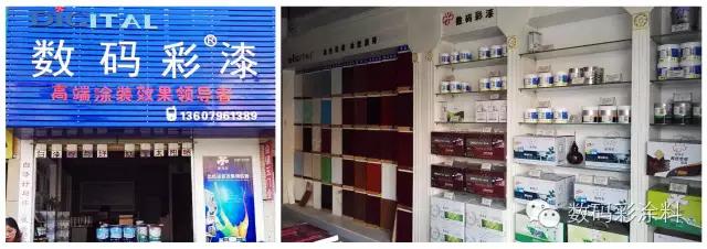 江西吉安数码彩体验店