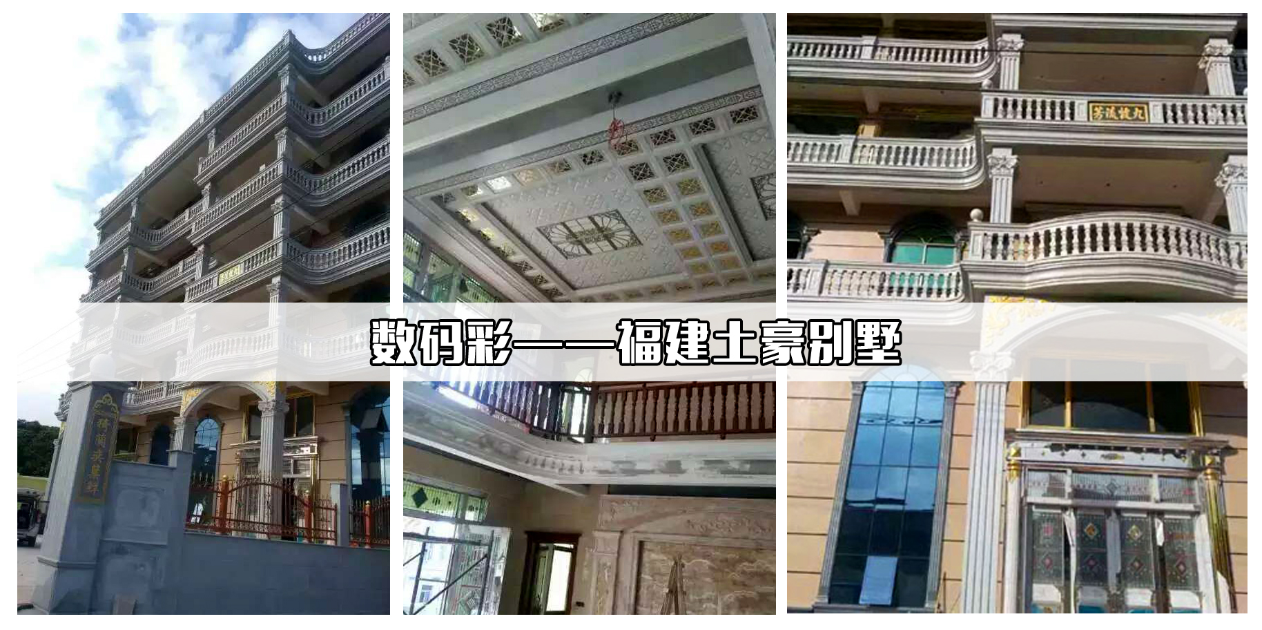 福建土豪别墅展示图