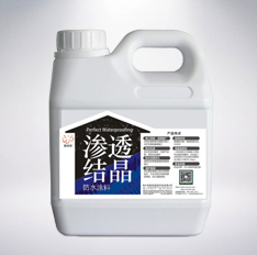 滲透結晶防水涂料(透明)