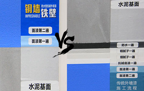 銅墻鐵壁防水抗堿外墻漆_鐵壁B系列性能：免抗堿底漆，直接水泥基面上施工